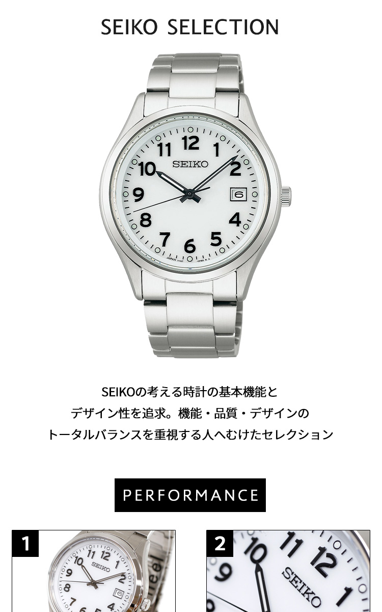 SEIKO SELECTION セイコー セレクション Sシリーズ ソーラー 腕時計