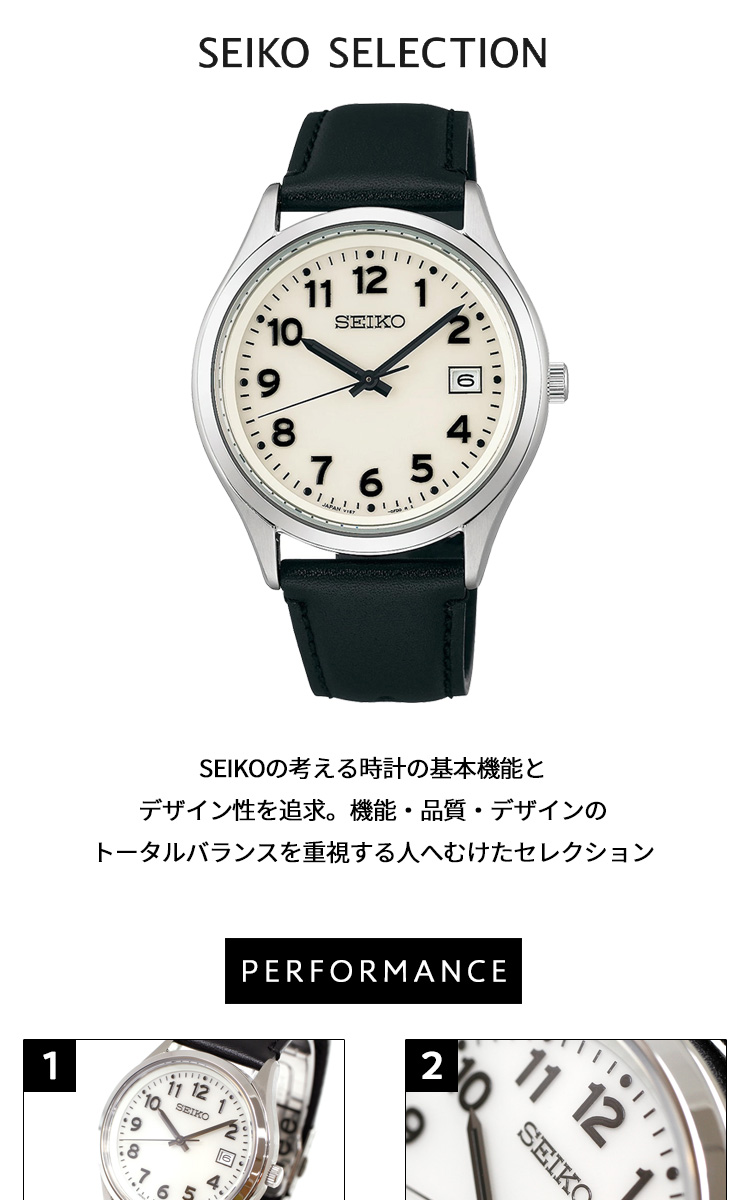 SEIKO SELECTION SBPX157 ソーラー 腕時計 セイコー セレクション Sシリーズ 全面ルミブライトダイヤル