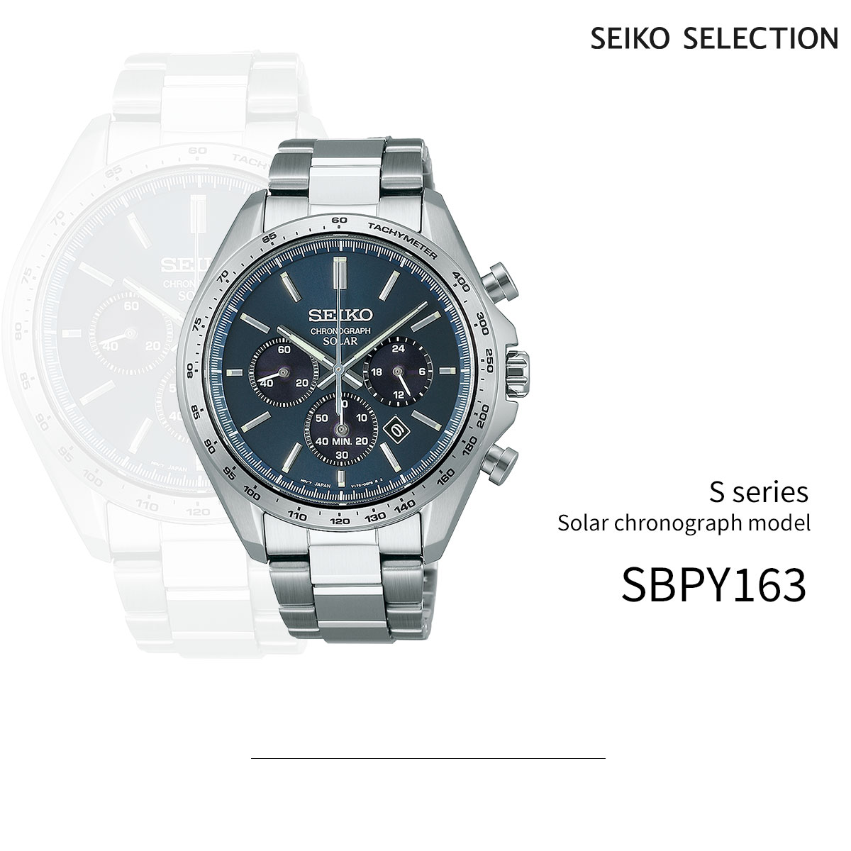 SEIKO SELECTION セイコー セレクション ソーラー 流通限定モデル