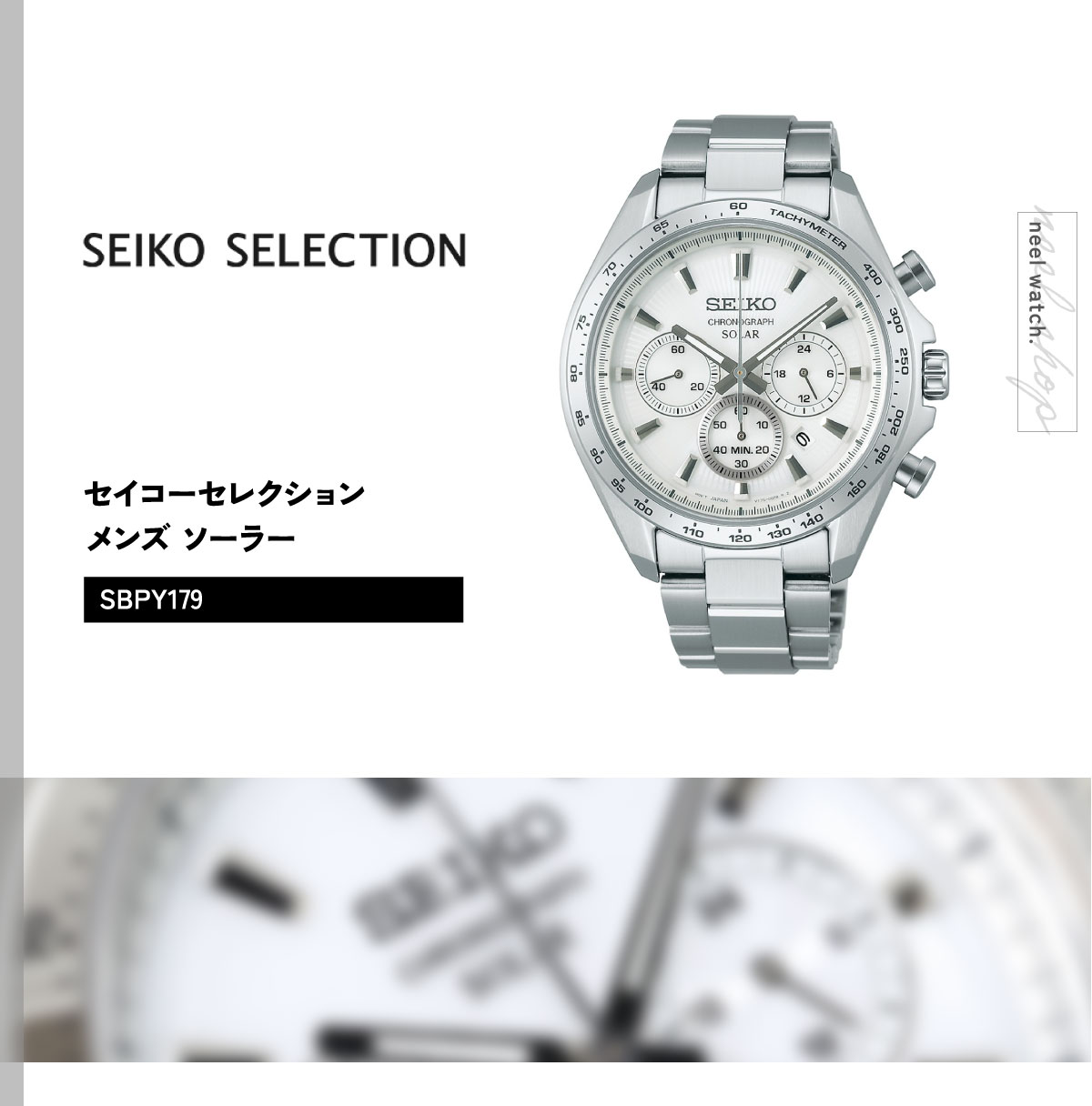SEIKO SELECTION セイコー セレクション ソーラー 2025 Raise the