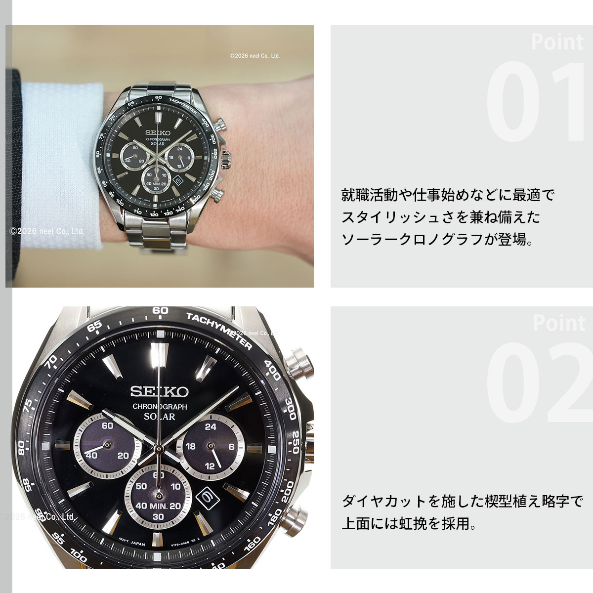 SEIKO SELECTION （豪華おまけ有） セイコー セレクション ソーラー