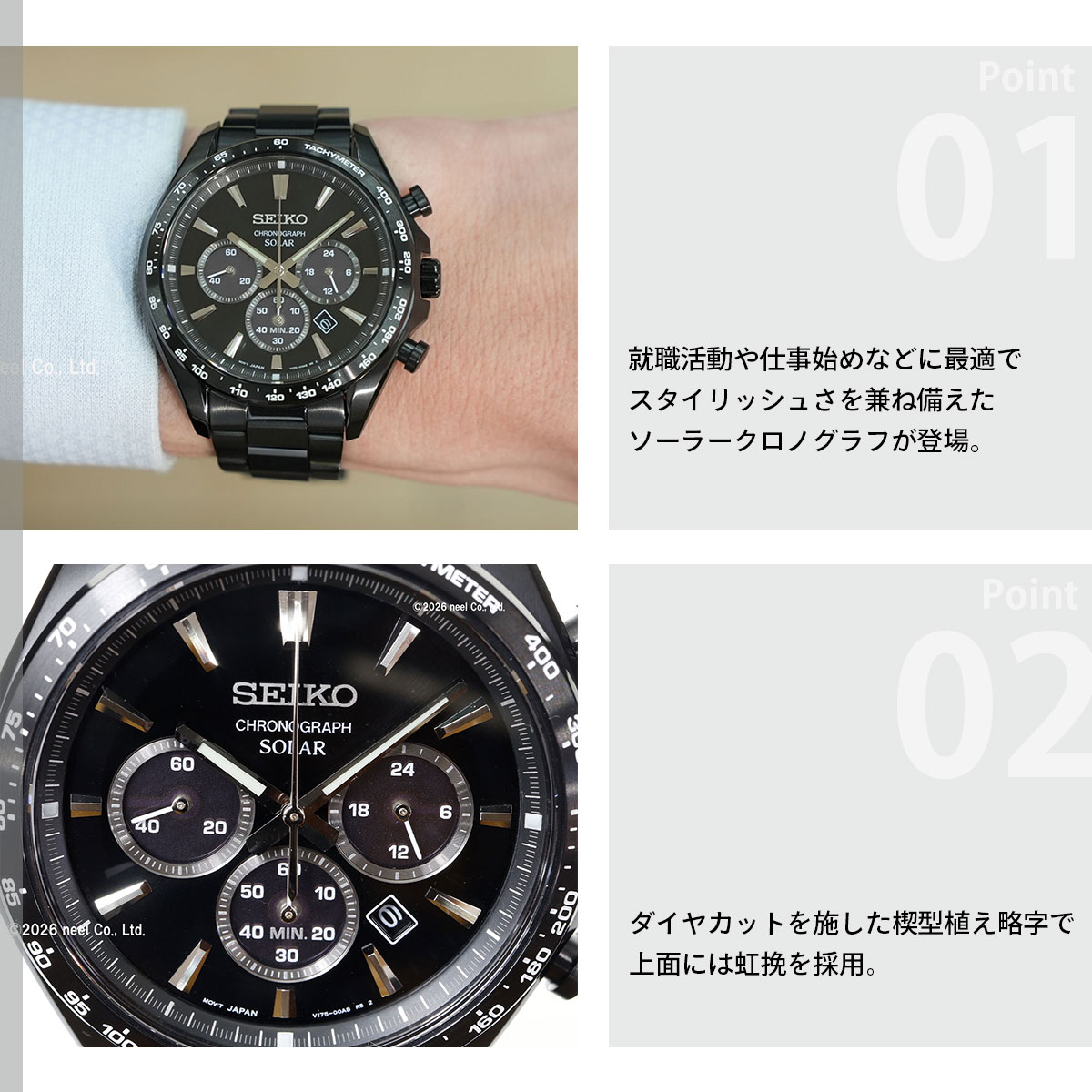 SEIKO SELECTION （豪華おまけ有） セイコー セレクション ソーラー