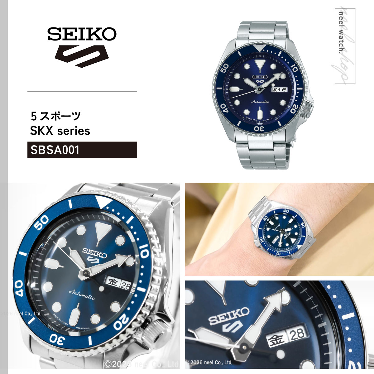 Seiko 5 Sports （重大発表）セイコー5 スポーツ SEIKO SPORTS 自動