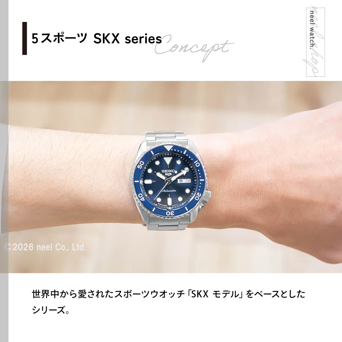 Seiko 5 Sports （重大発表）セイコー5 スポーツ SEIKO SPORTS 自動