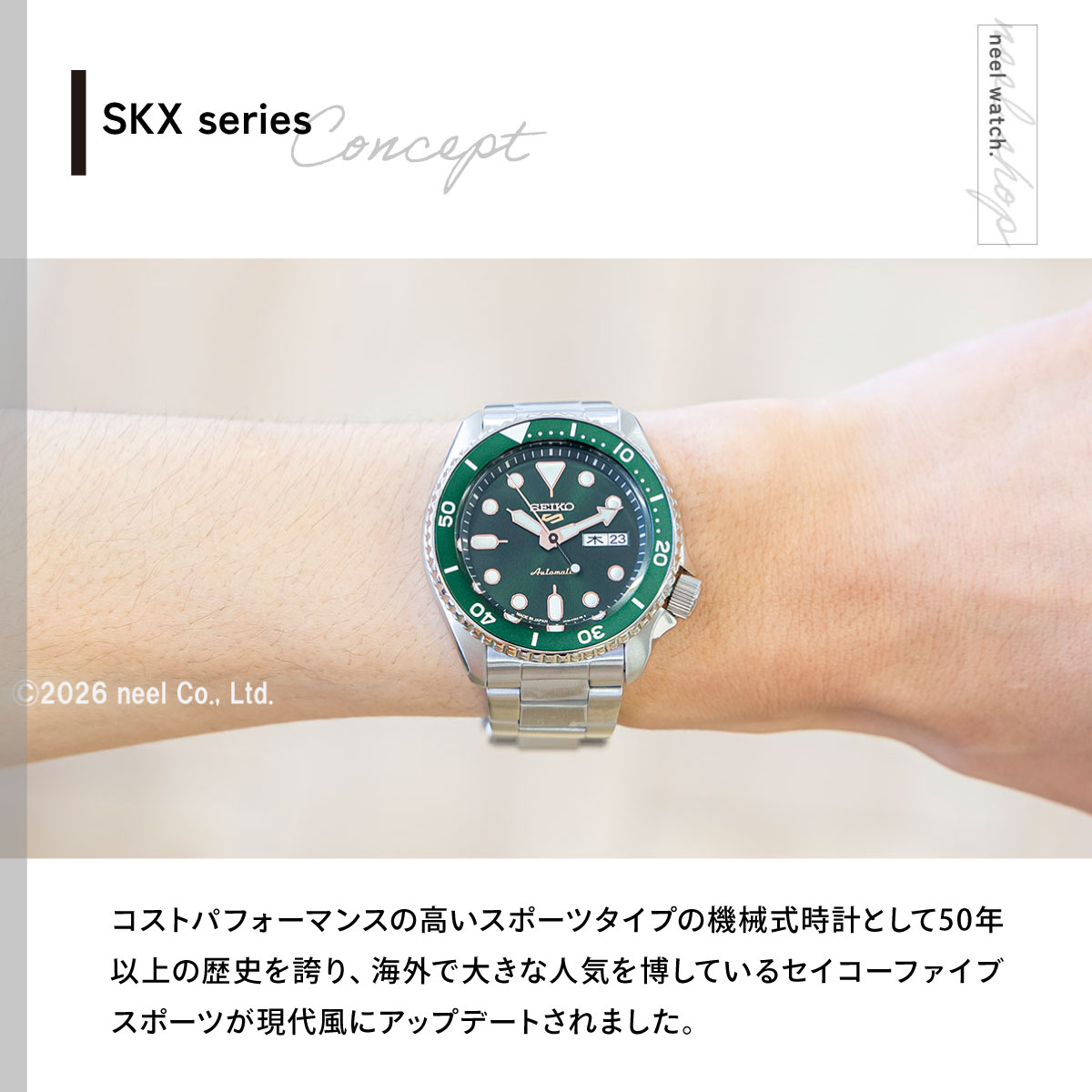 Seiko 5 Sports セイコー5 スポーツ 日本製 自動巻 SEIKO SPORTS 流通