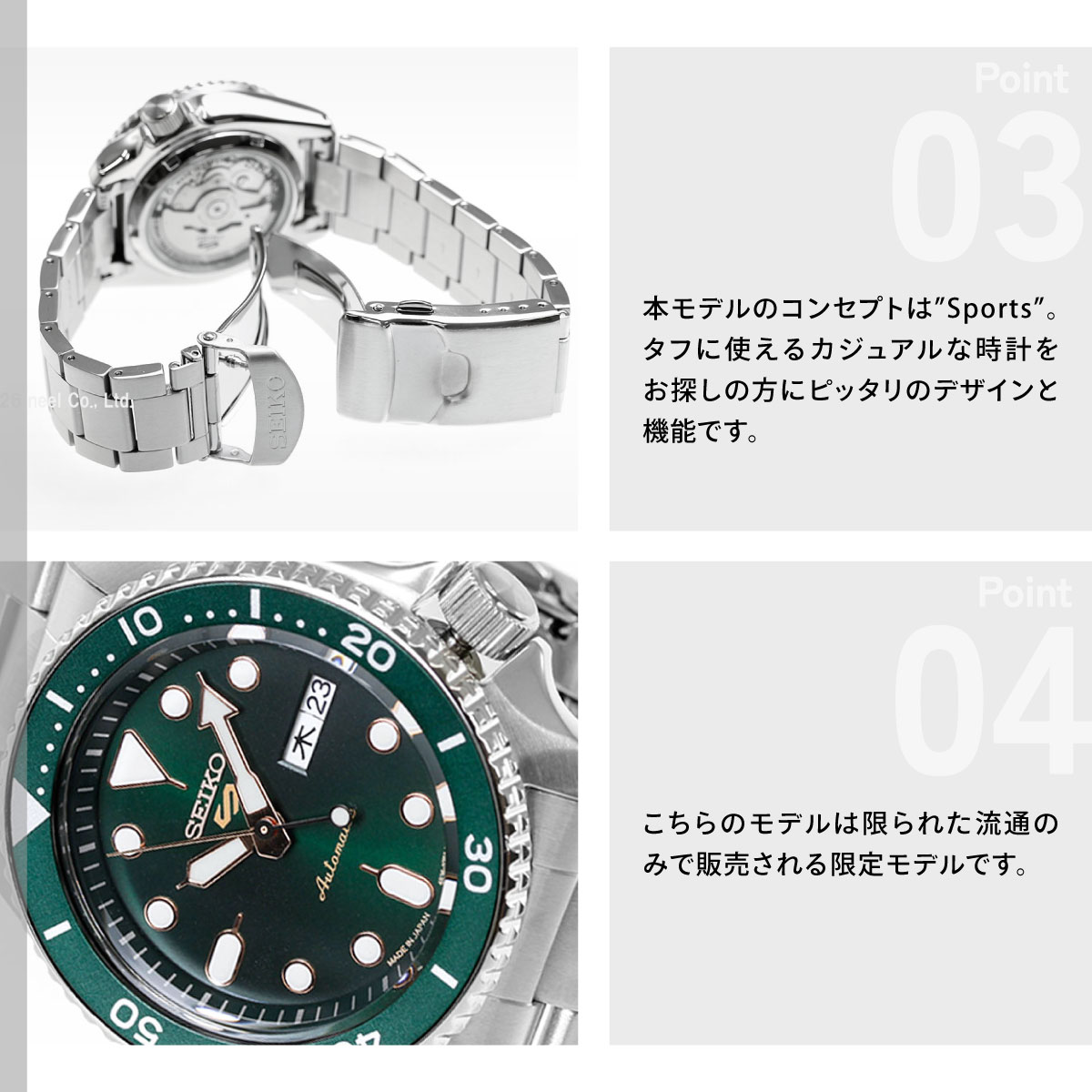 Seiko 5 Sports セイコー5 スポーツ 日本製 自動巻 SEIKO SPORTS 流通