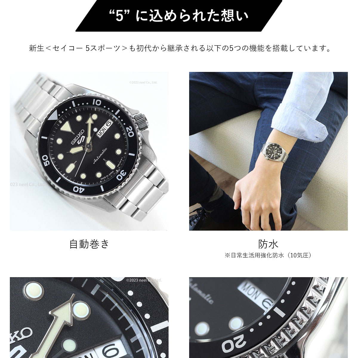 Seiko 5 Sports セイコー5 スポーツ SEIKO SPORTS 自動巻き メカニカル