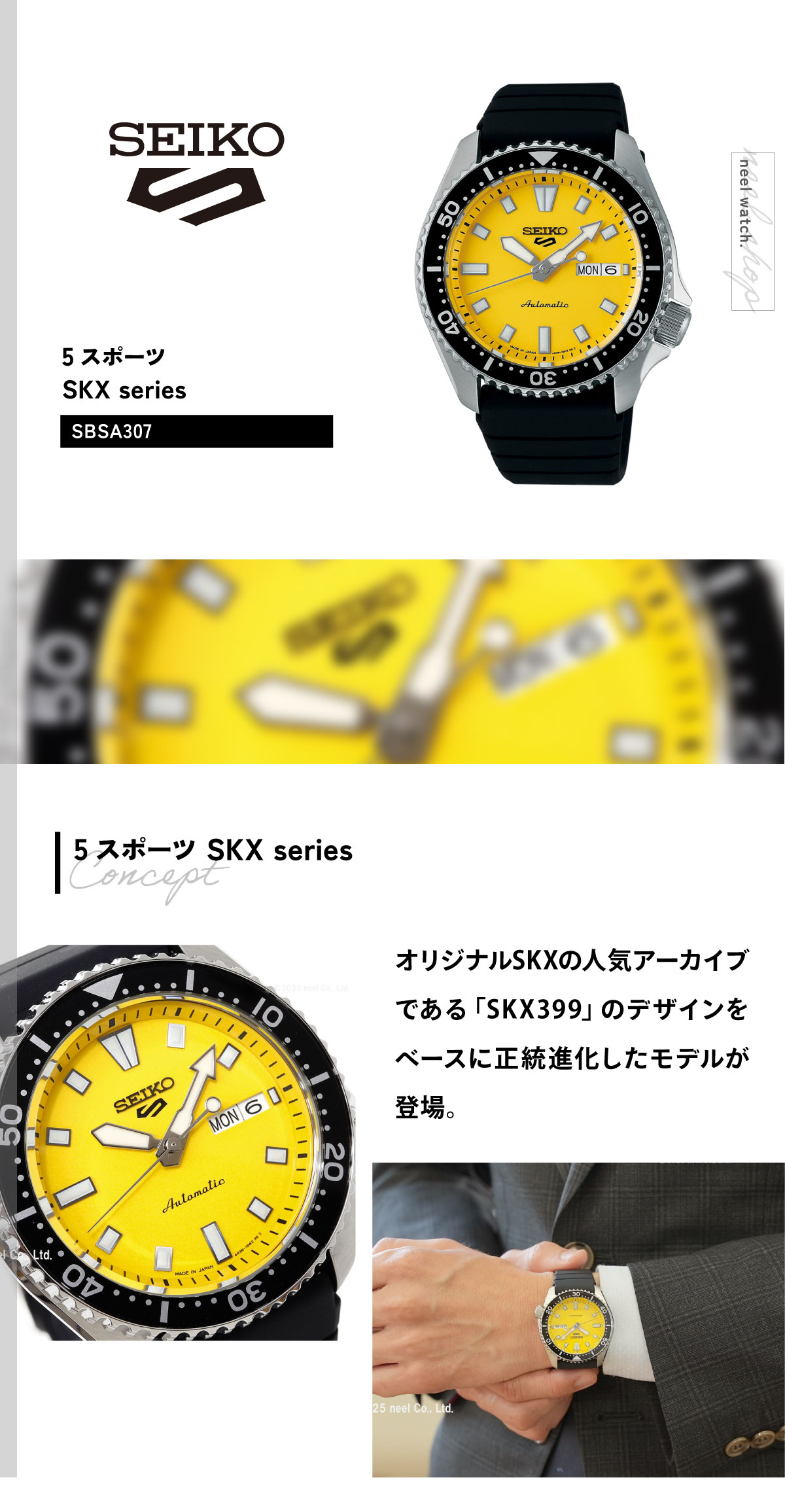 SEIKO 5スポーツ SBSA307 セイコー5スポーツ 【国内正規品 新作】 Seiko 5 Sports セイコー5 スポーツ SKX Series 自動巻き 腕時計
