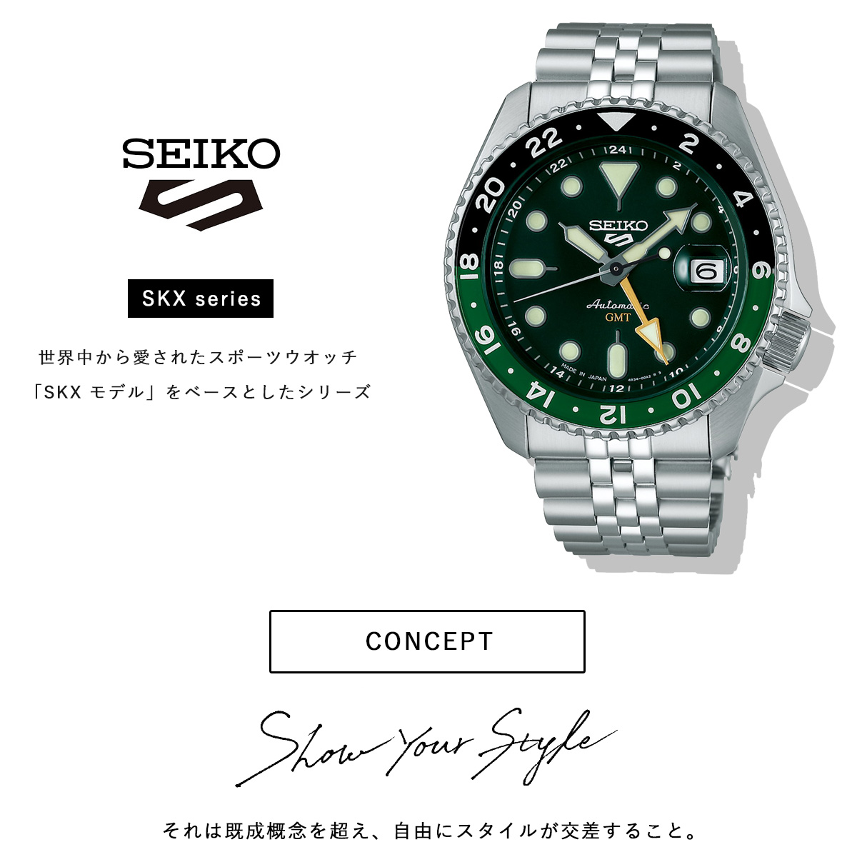 Seiko 5 Sports セイコー5 スポーツ SEIKO SPORTS 自動巻き メカニカル