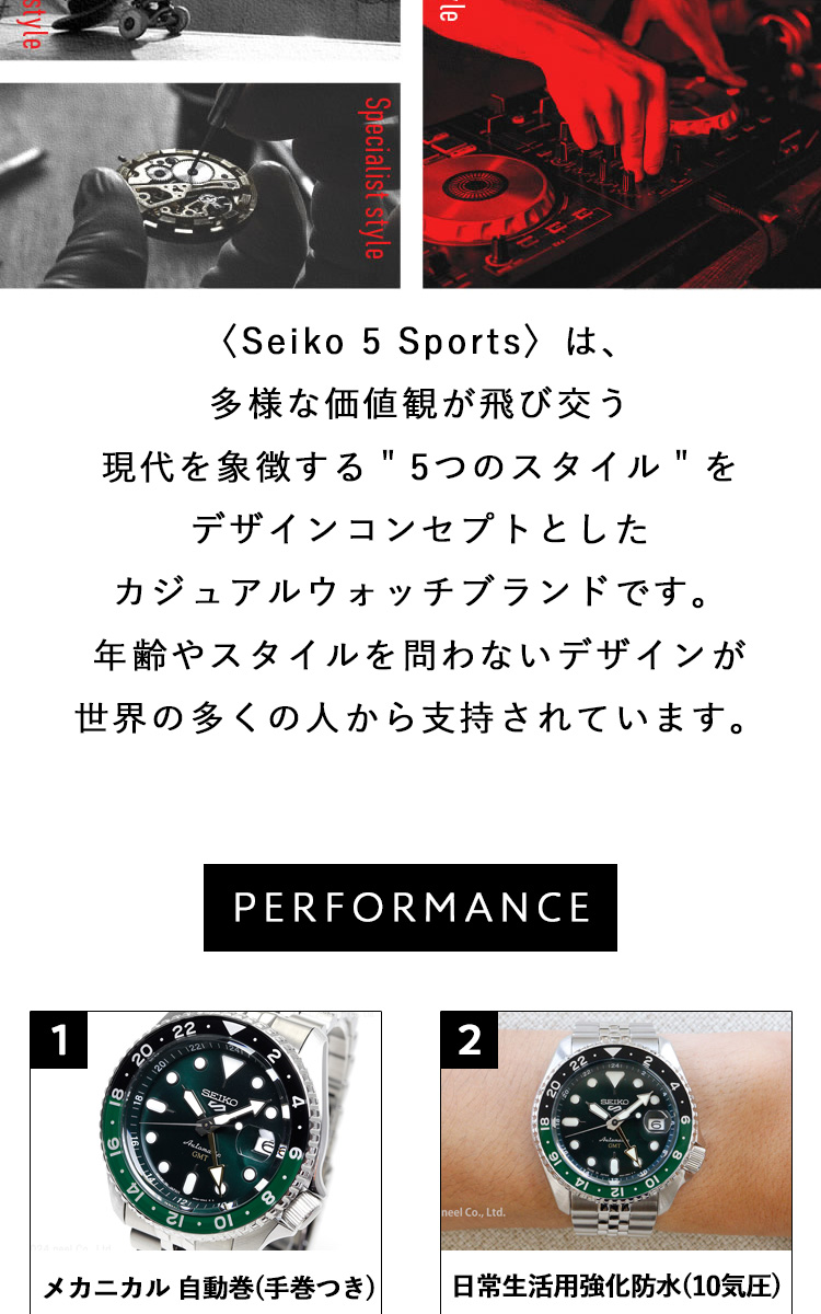 Seiko 5 Sports セイコー5 スポーツ SEIKO SPORTS 自動巻き メカニカル