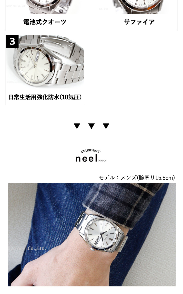 SEIKO SELECTION セイコー セレクション Sシリーズ 腕時計
