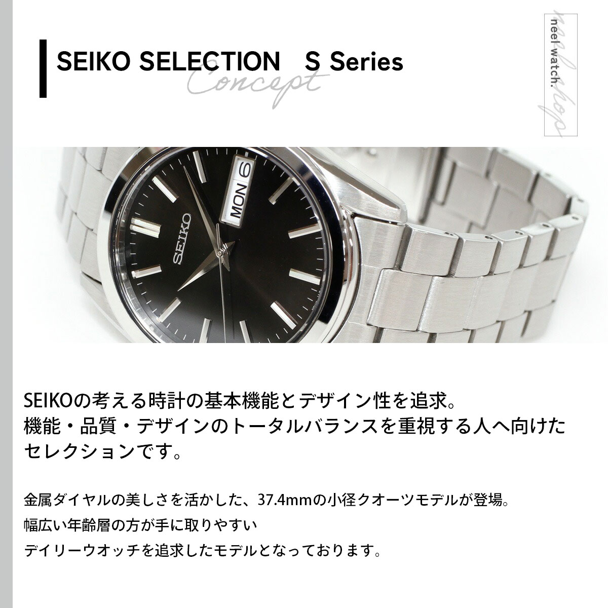 SEIKO SELECTION セイコー セレクション Sシリーズ 腕時計 メンズ