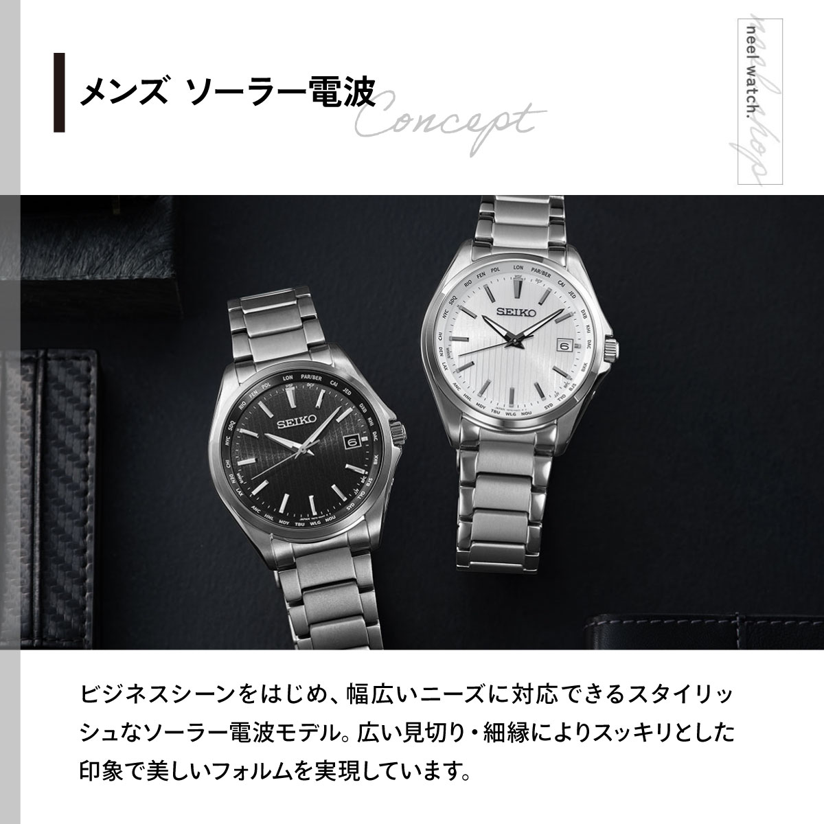 SEIKO SELECTION セイコー セレクション ソーラー 電波時計 腕時計