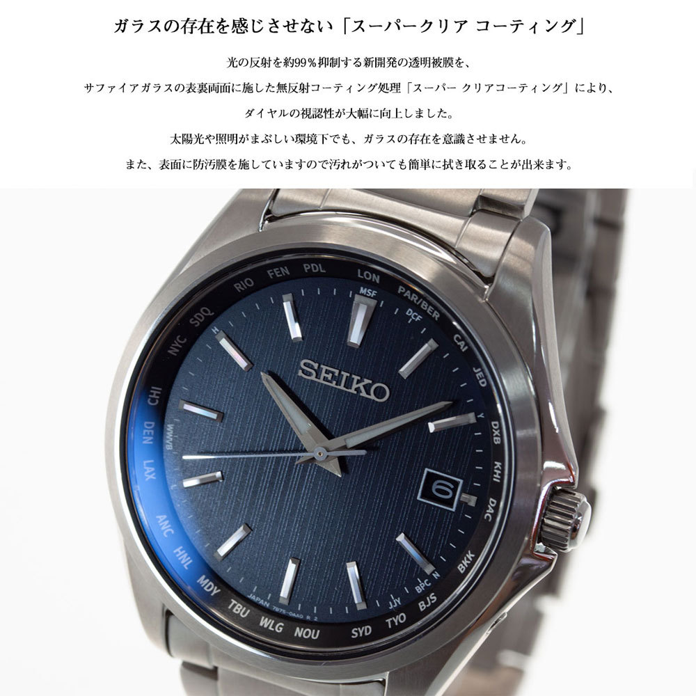 SEIKO SELECTION セイコー セレクション ソーラー 電波時計 腕時計