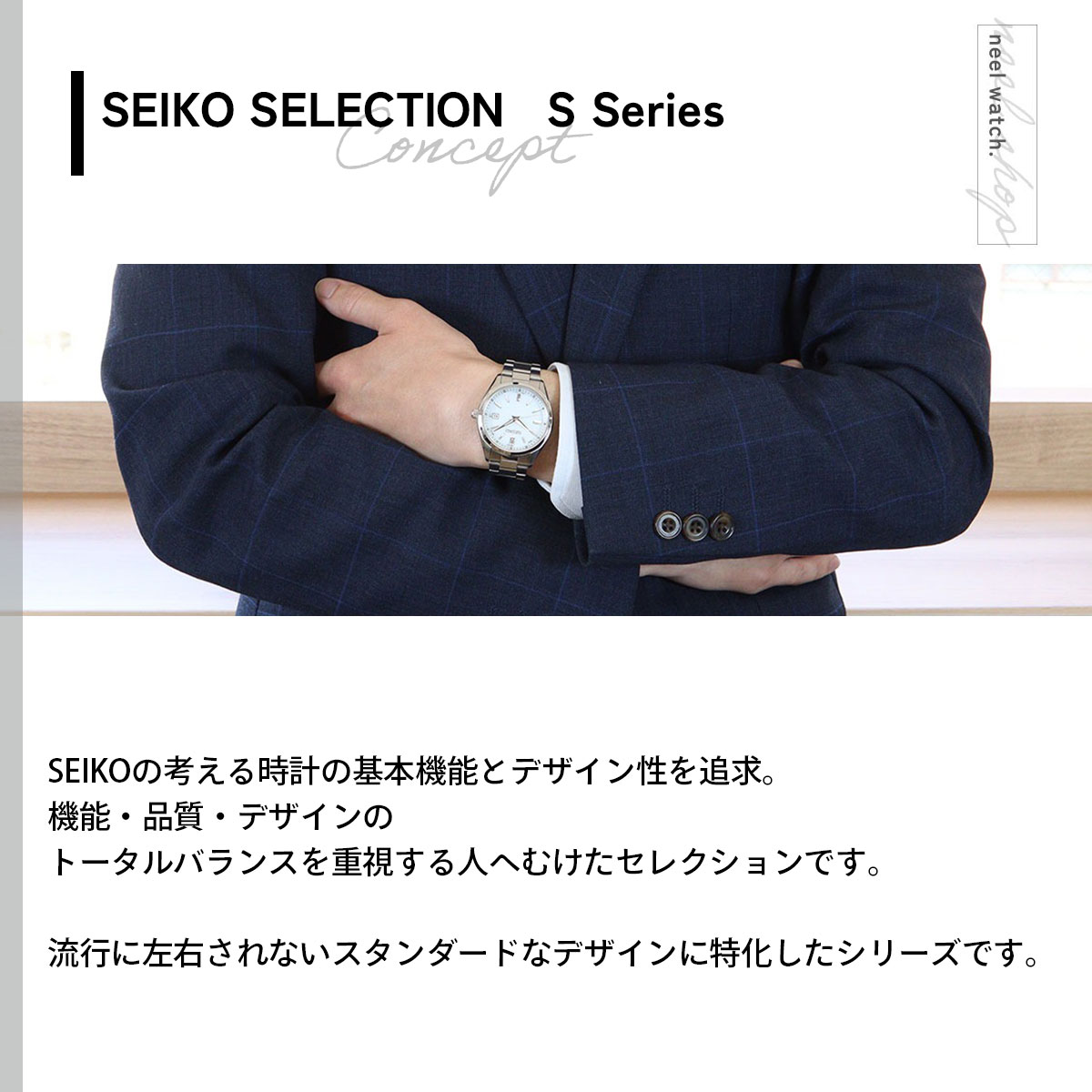 SEIKO SELECTION セイコー セレクション ソーラー 電波時計 流通限定