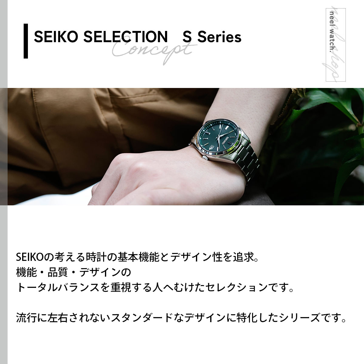 SEIKO SELECTION セイコー セレクション ソーラー 電波時計 流通限定