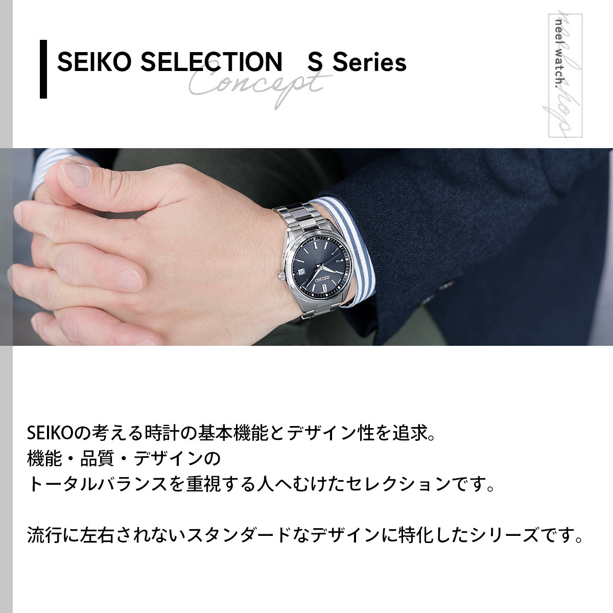 SEIKO SELECTION セイコー セレクション ソーラー 電波時計 流通限定
