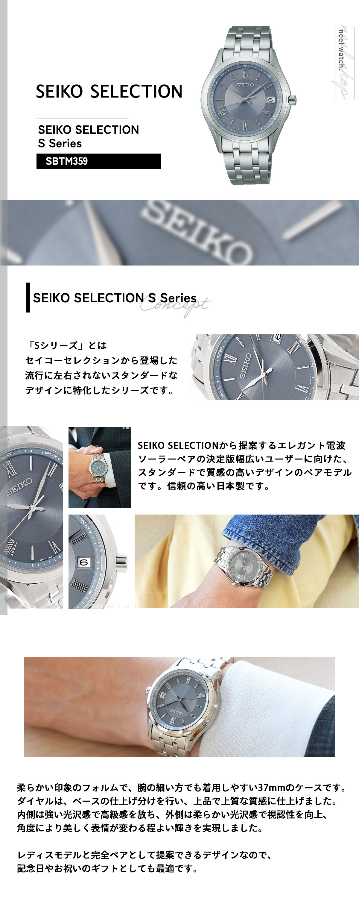 SEIKO SELECTION セイコー セレクション Sシリーズ 電波 ソーラー