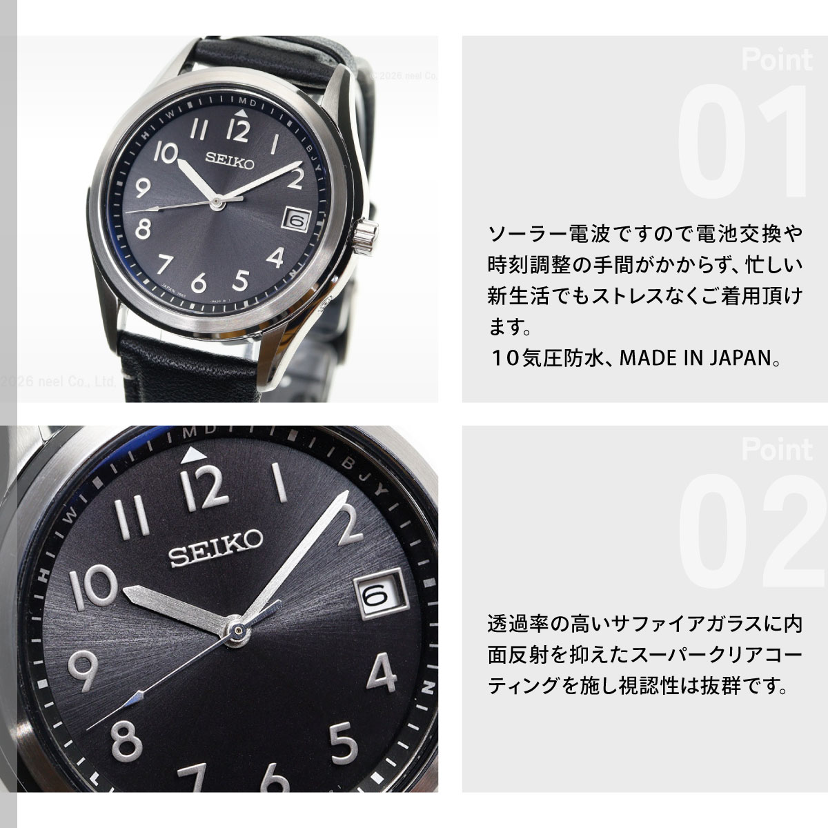 SEIKO SELECTION セイコー セレクション 電波 ソーラー 2026 Raise the