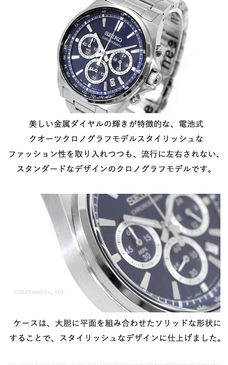 SEIKO SELECTION セイコー セレクション Sシリーズ ショップ専用 流通