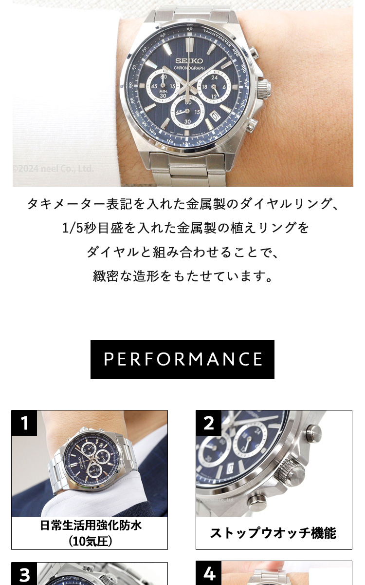 SEIKO SELECTION セイコー セレクション Sシリーズ ショップ専用 流通