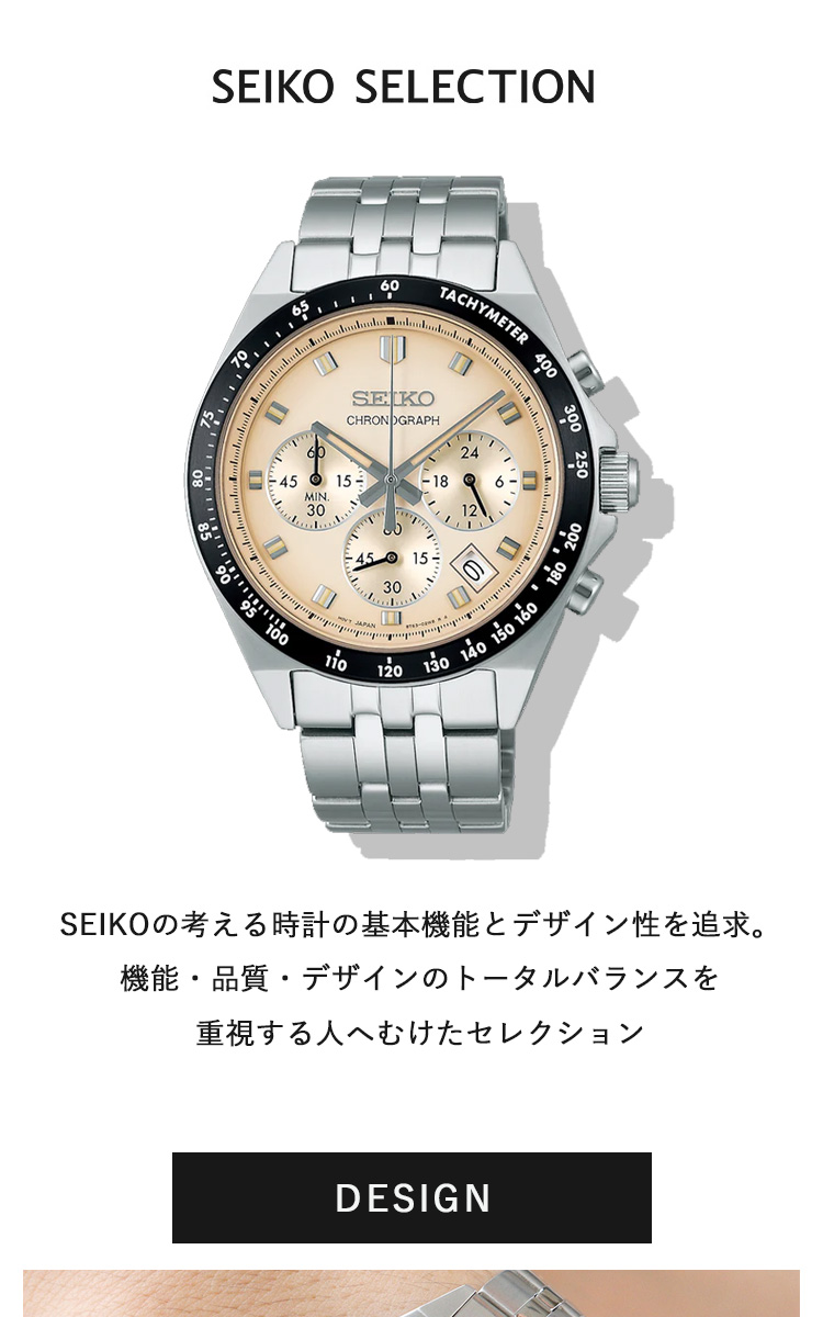 つやちゃん専用　SEIKOセレクション クオーツ　アイボリーSBTR045 sbtr045_3.jpg
