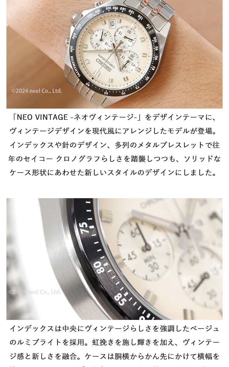 SEIKO SBTR045 セイコーセレクション クロノグラフ　調整工具付き SBTR045 – セイコーセレクション – セイコーオンラインストア