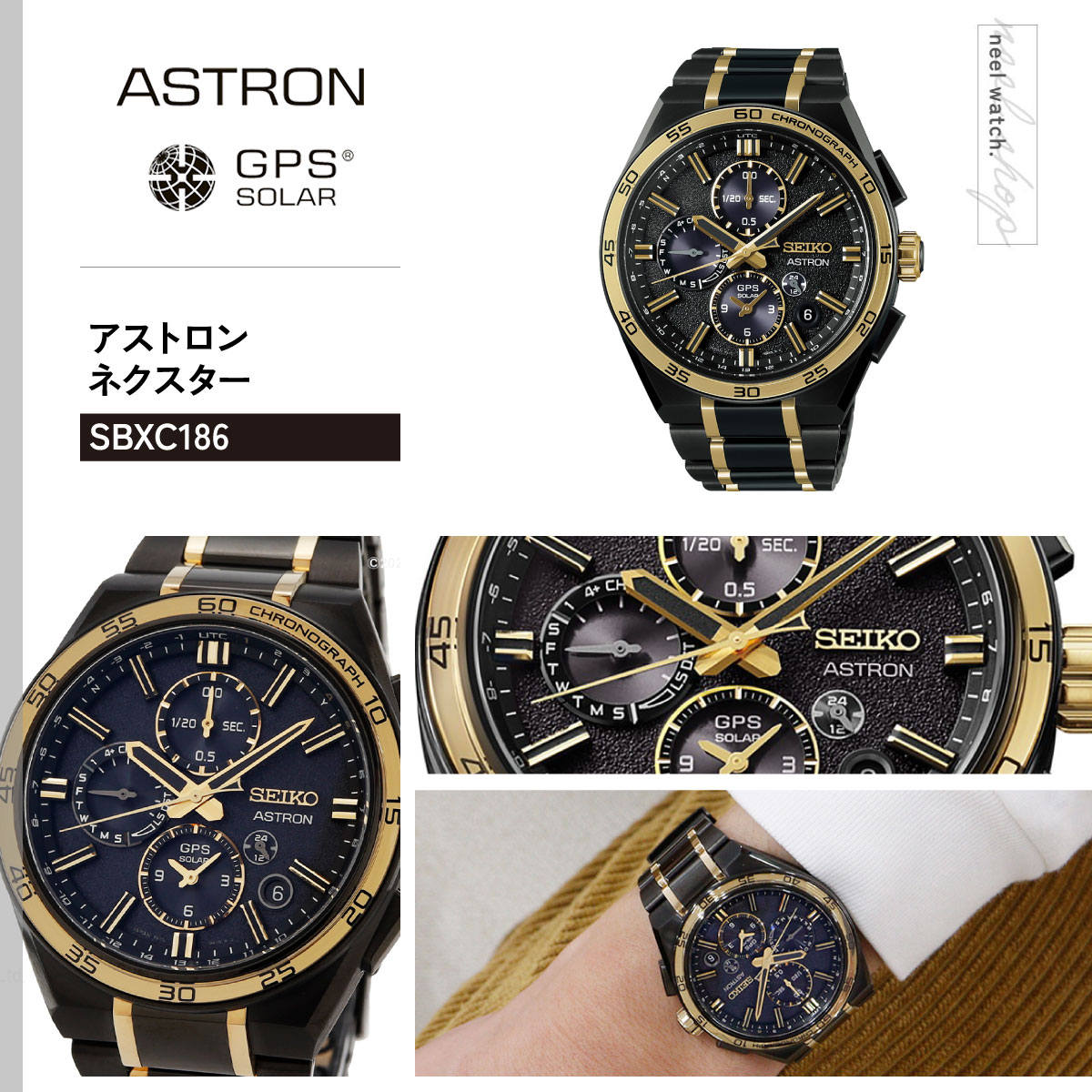 ASTRON セイコー アストロン ネクスター SEIKO SBXC186 セイコー創業