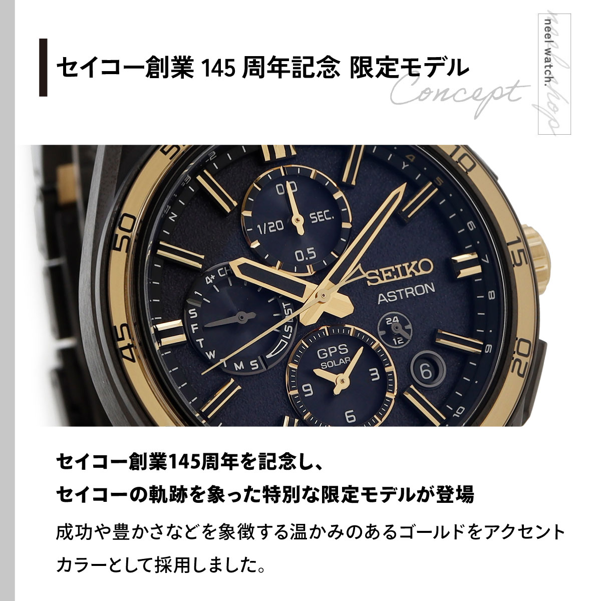 ASTRON セイコー アストロン ネクスター SEIKO SBXC186 セイコー創業