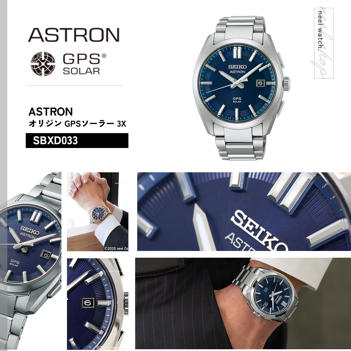 ASTRON （ノベルティー付き）セイコー アストロン SEIKO SBXD033