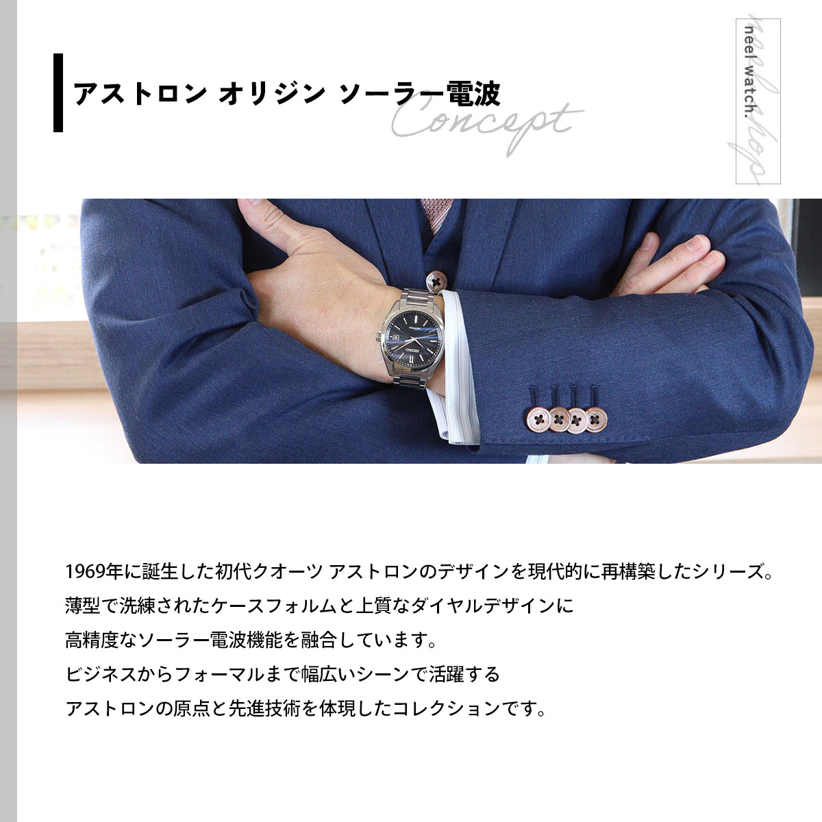 ASTRON （豪華おまけ有） セイコー アストロン SEIKO SBXY033 : neel