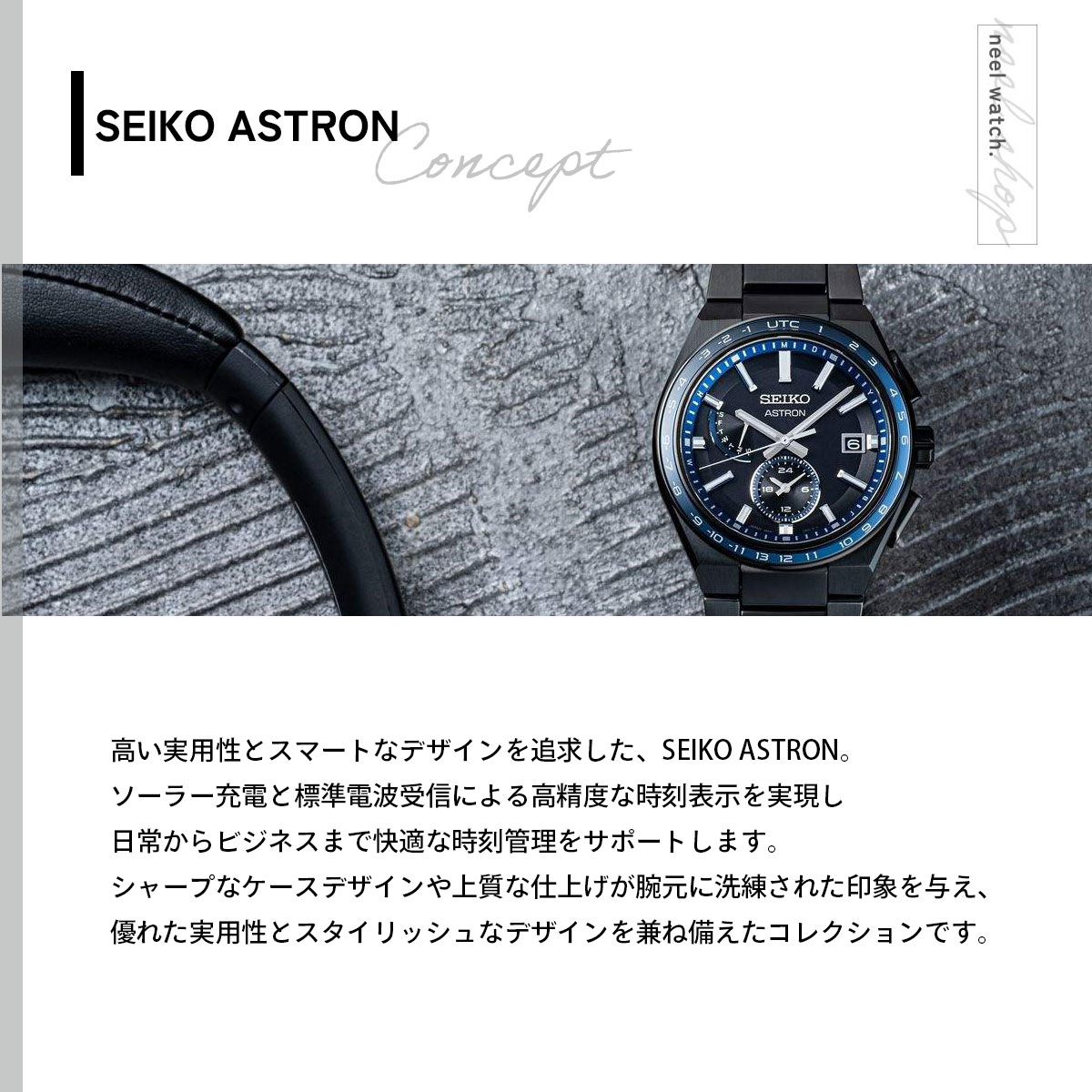 ASTRON （豪華おまけ有） セイコー アストロン ネクスター SEIKO
