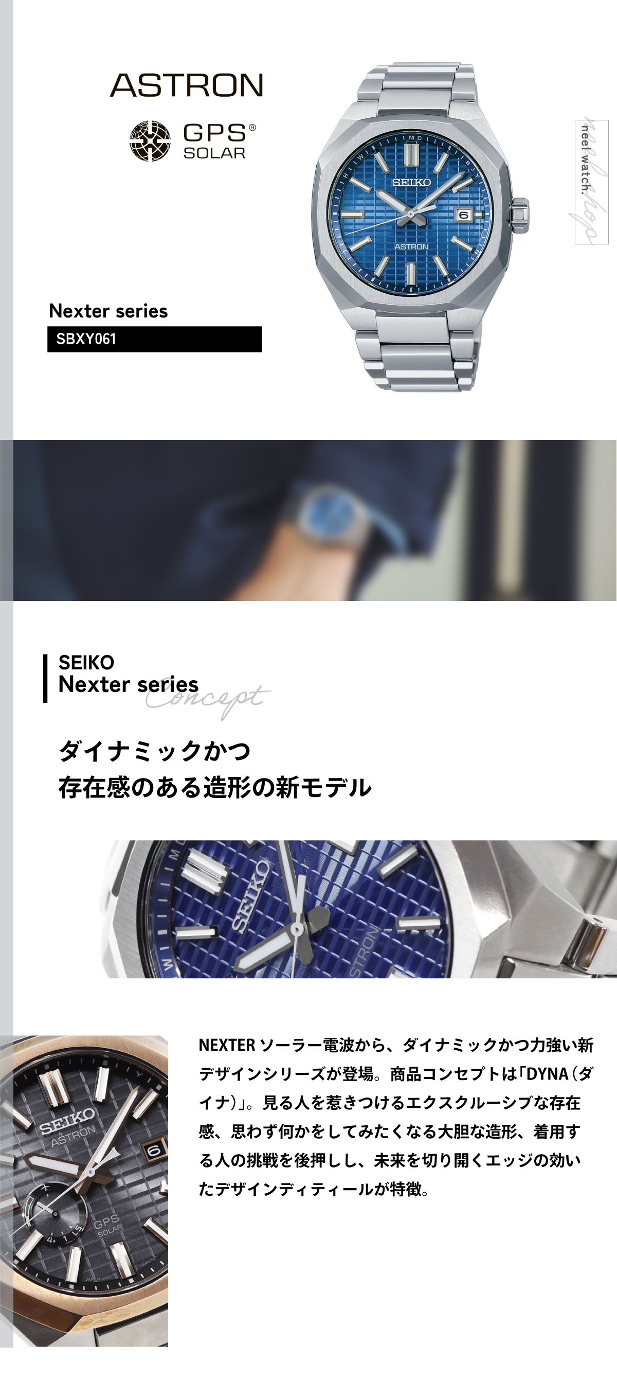 ASTRON （豪華おまけ有） セイコー アストロン SEIKO ネクスター