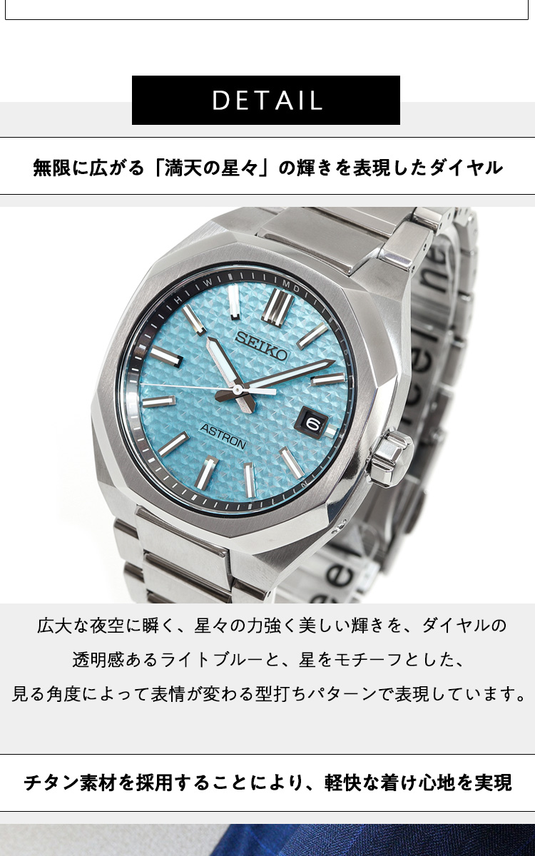 ASTRON ノベルティー付き！セイコー アストロン ネクスタ― SEIKO