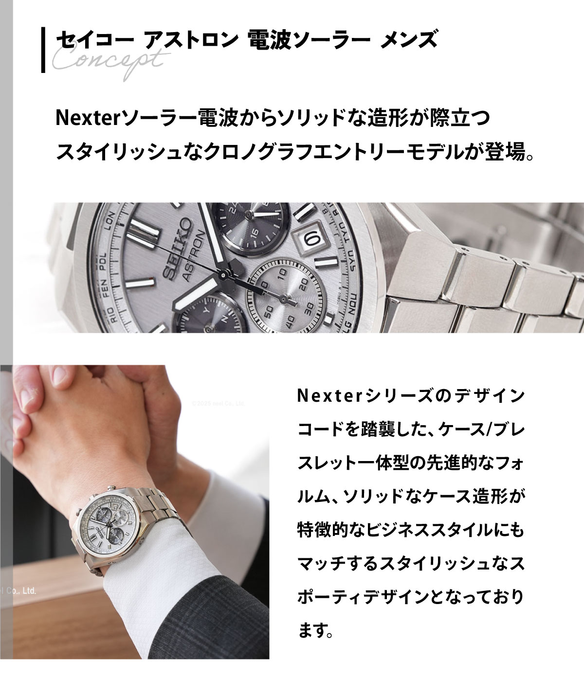 ASTRON （ノベルティー付き）セイコー アストロン ネクスタ― SEIKO