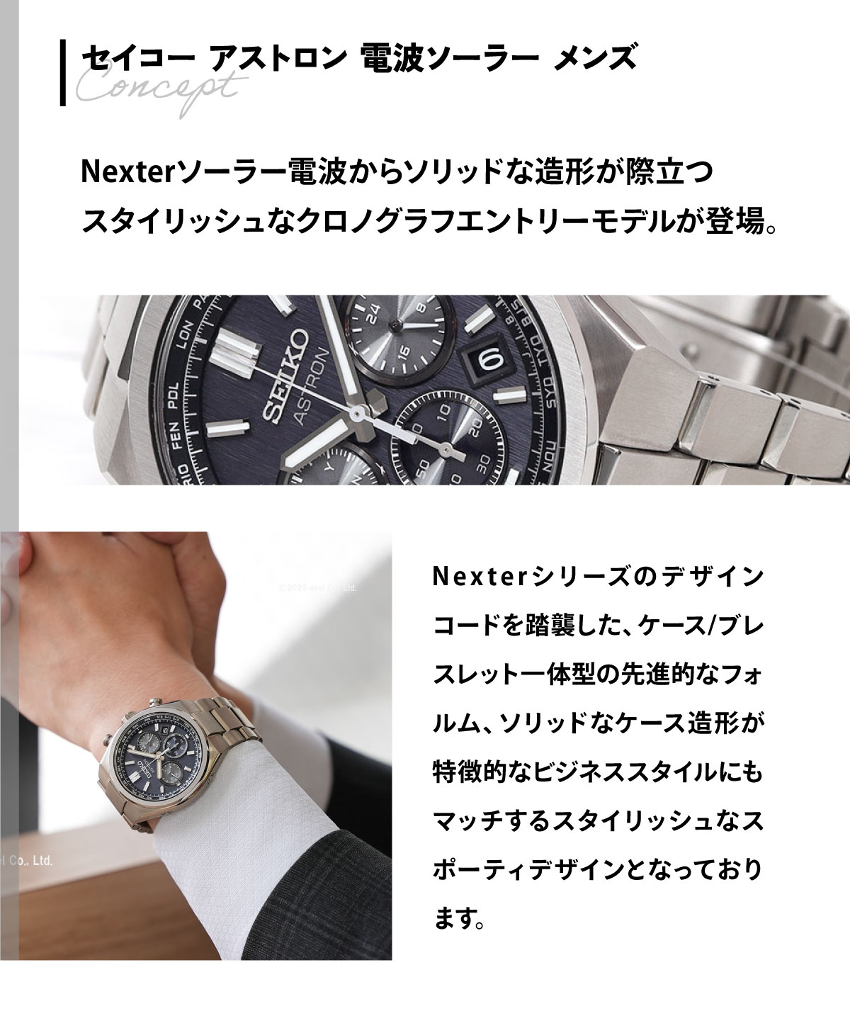 ASTRON （ノベルティー付き）セイコー アストロン ネクスタ― SEIKO