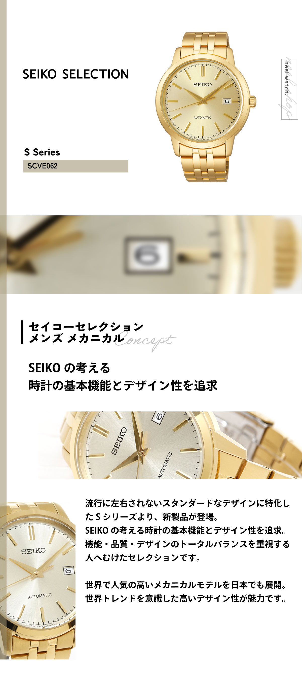 未使用 SEIKO セイコー 腕時計 セレクション オートマチック ゴールド SEIKO SELECTION セイコー セレクション メカニカル 自動巻き 腕時計