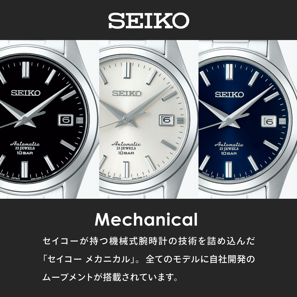 SEIKO（セイコー） メカニカル SEIKO Mechanical 自動巻き メカニカル