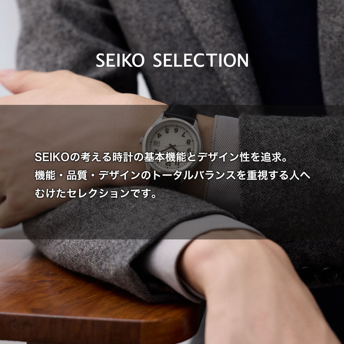 SEIKO 腕時計 新品未使用 SEIKO SELECTION セイコー セレクション Sシリーズ 腕時計 メンズ