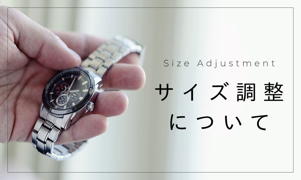 size-adjust