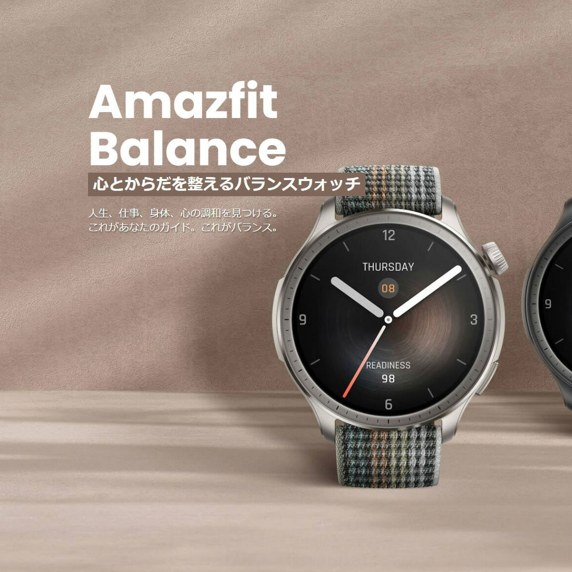 Amazfit アマズフィット スマートウォッチ Balance バランス サン
