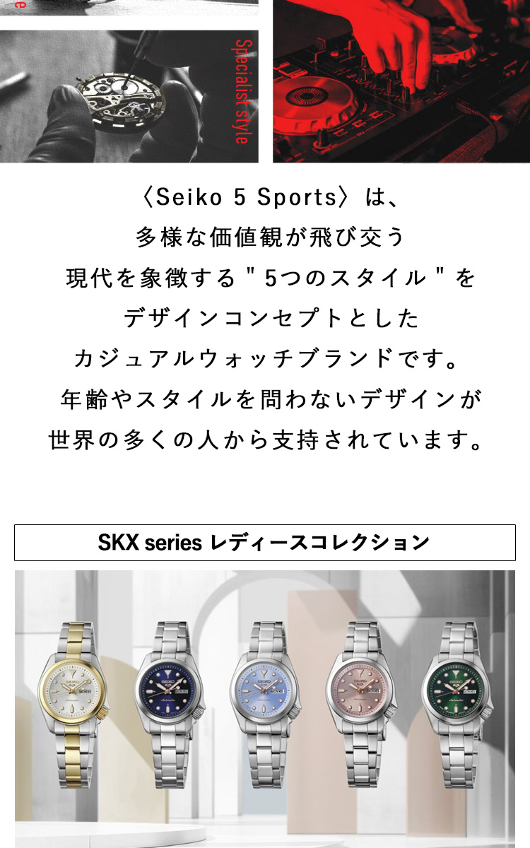 Seiko 5 Sports セイコー5 スポーツ 日本製 自動巻 腕時計