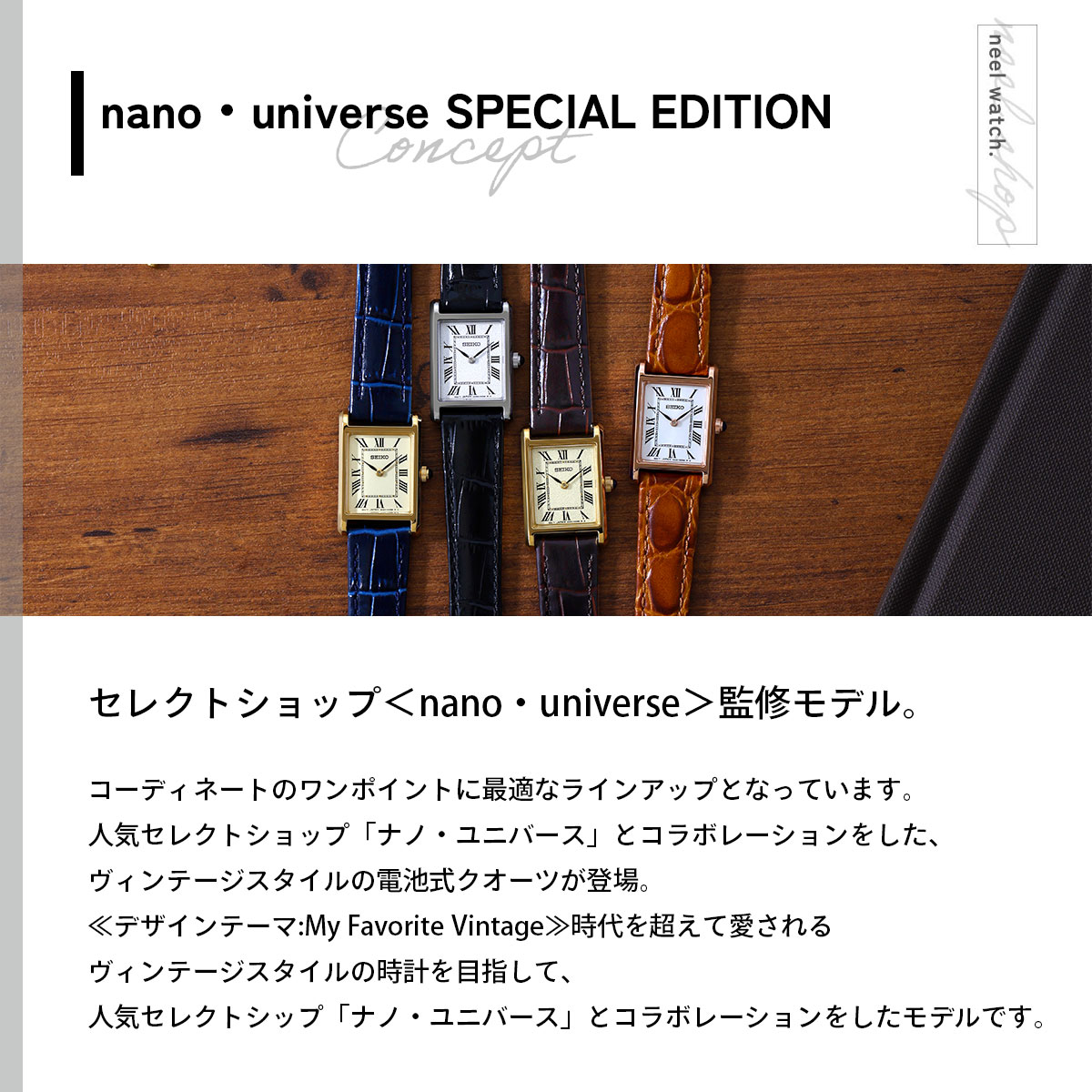 SEIKO SELECTION セイコー セレクション ソーラー ナノ ユニバース