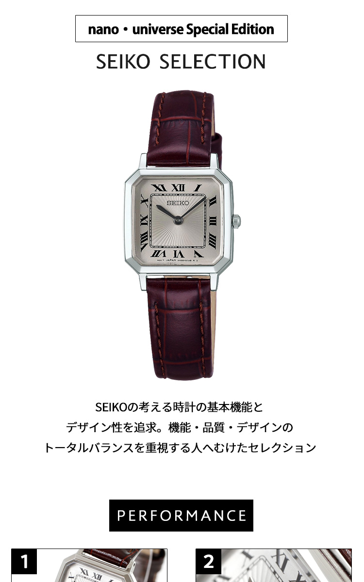 SEIKO SELECTION セイコー セレクション 流通限定 腕時計