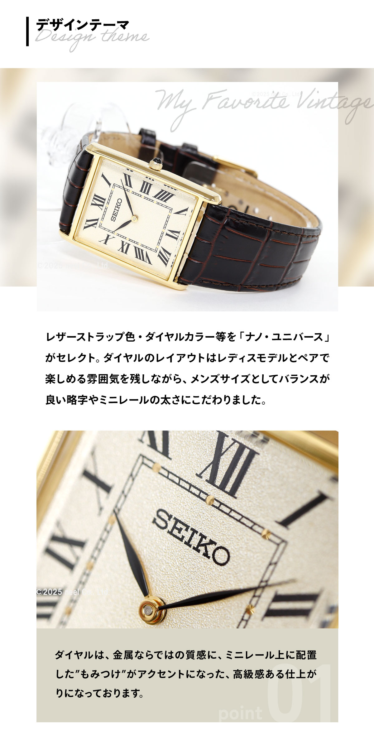 SEIKO SELECTION セイコー セレクション ショップ専用 ナノ ユニバース