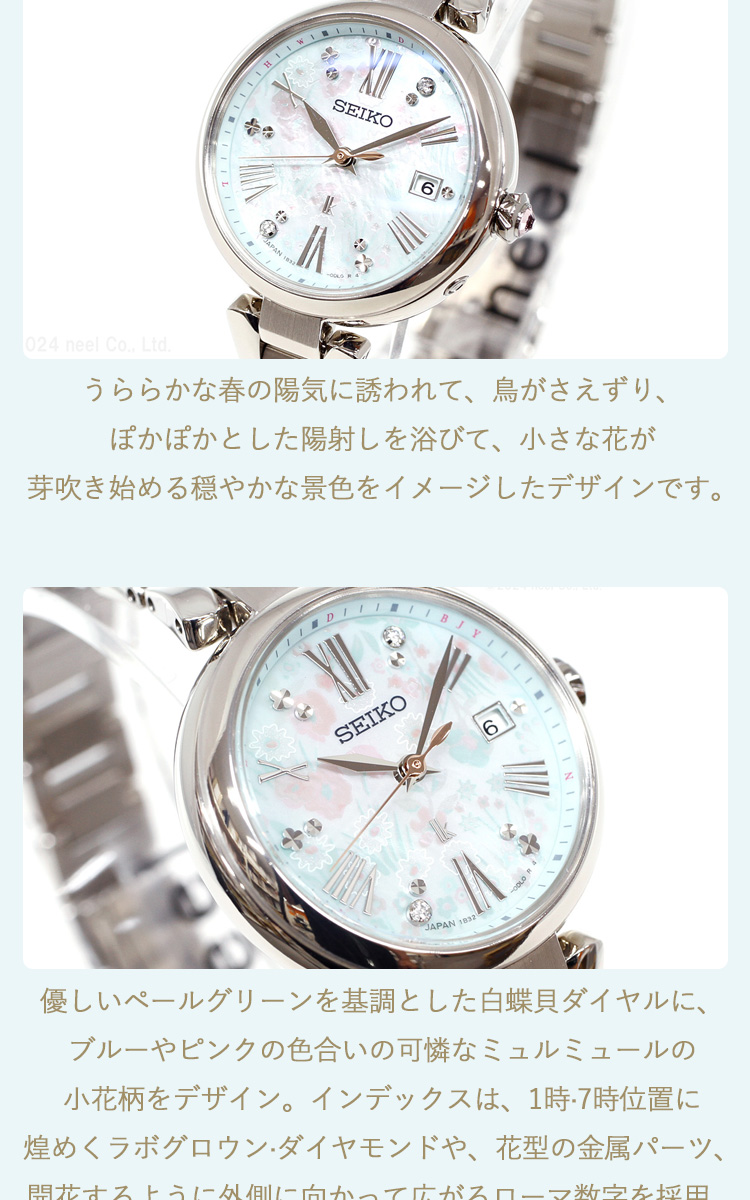 セイコールキア　SSQW089　LUKIA Grow　FEILER コラボ限定 ルキア Grow FEILER コラボレーション限定[SSQW089] LUKIA Grow