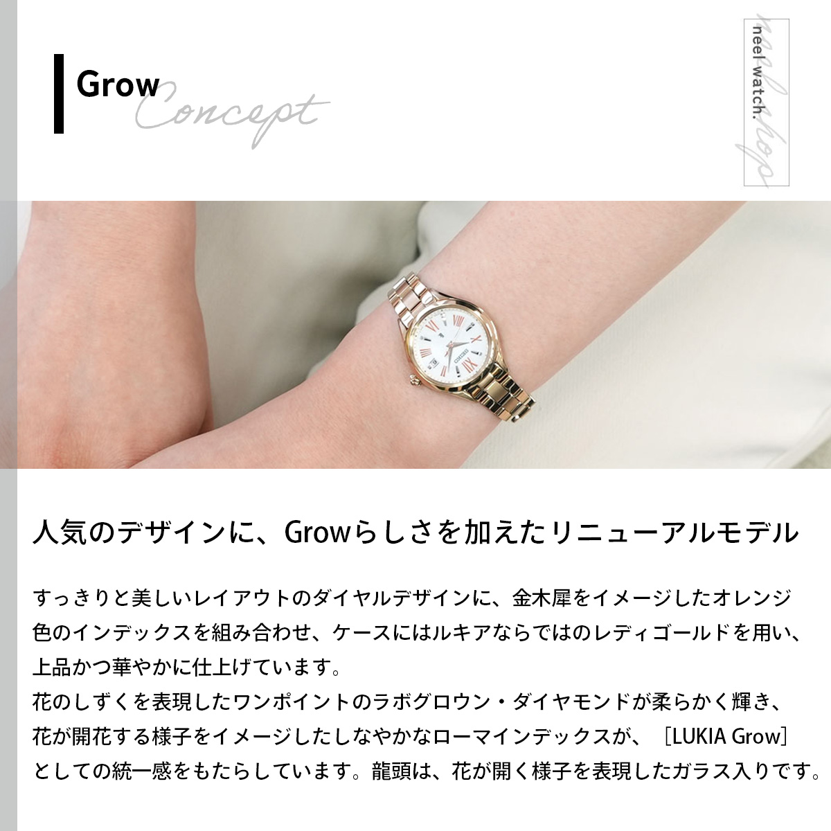 LUKIA セイコー ルキア SEIKO 電波 ソーラー 腕時計 レディース Grow