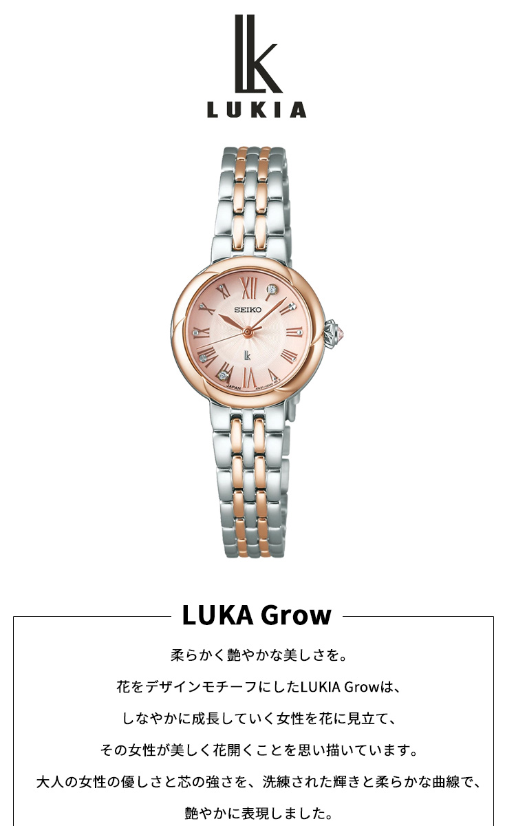 LUKIA ルキア セイコー 腕時計 レディース SSWA006 Grow SEIKO : neel