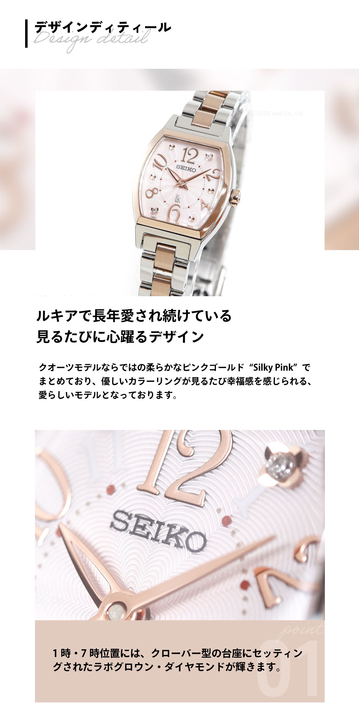 LUKIA ルキア セイコー 腕時計 レディース SSWA012 Happy Collection