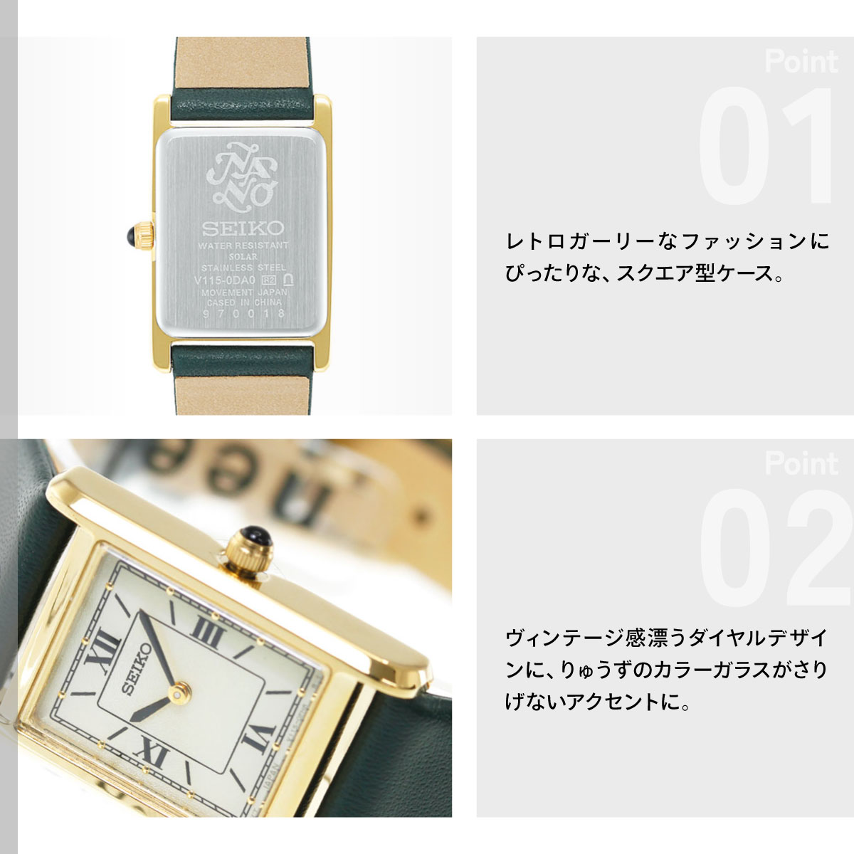 SEIKO SELECTION セイコー セレクション ソーラー ナノ ユニバース